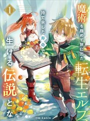 消防漫画《实验室的第四步》试剂柜与通风橱分镜封面