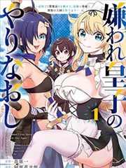 消防漫画《火线瞭望塔》瞭望员火情定位分镜封面
